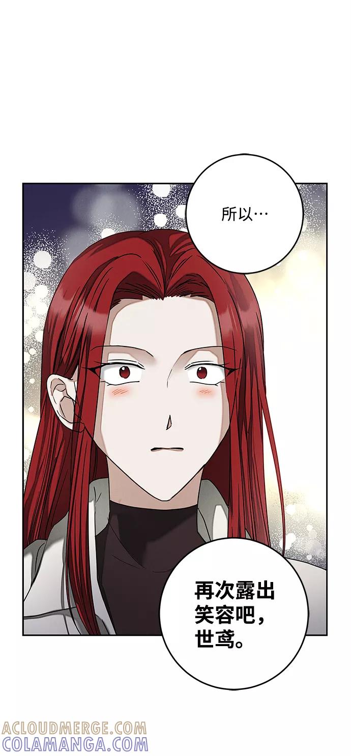 《绯色救赎》外传 01话 第52页