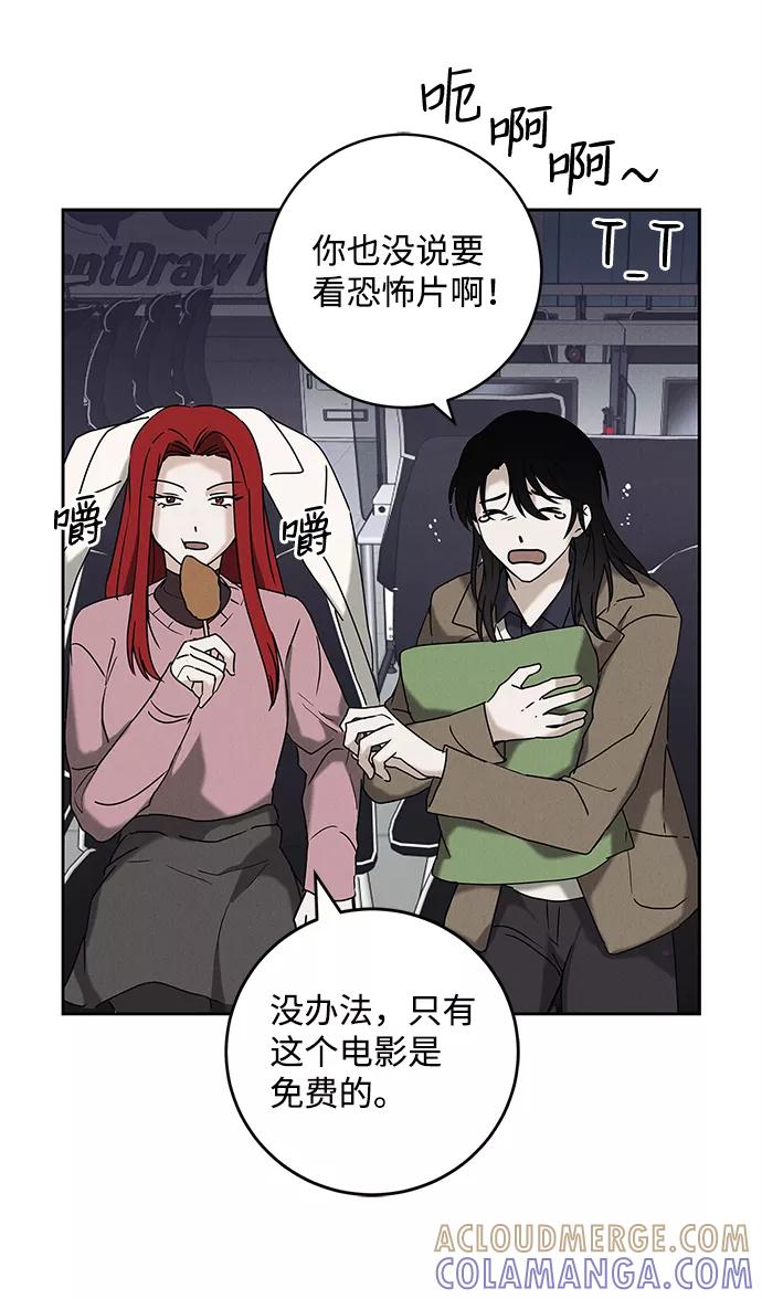 《绯色救赎》外传 01话 第19页