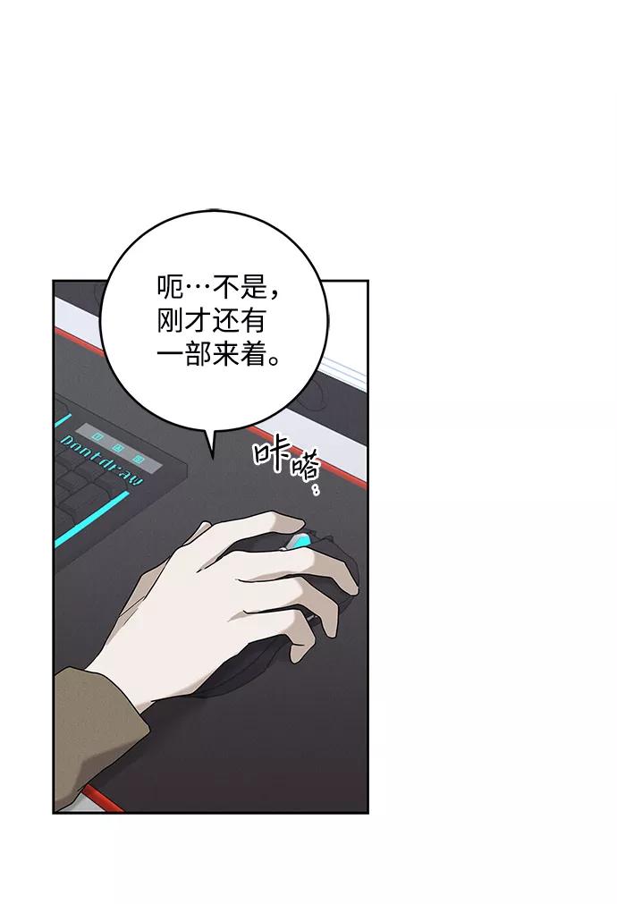 《绯色救赎》外传 01话 第20页