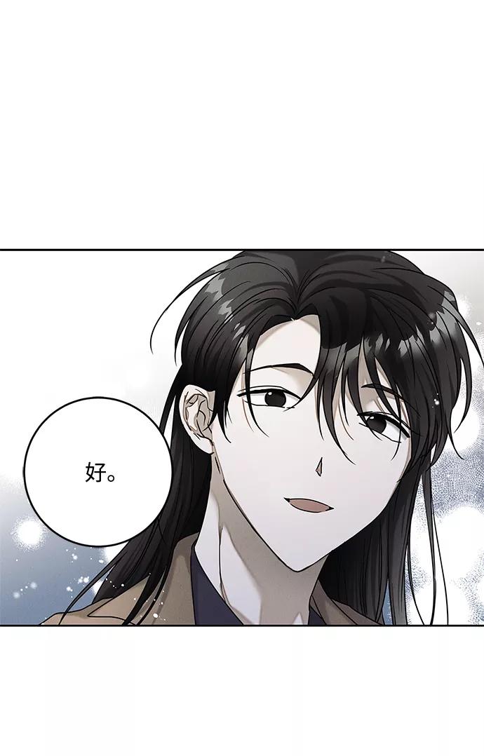 《绯色救赎》外传 01话 第42页