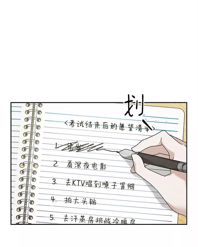 《绯色救赎》外传 01话 第9页