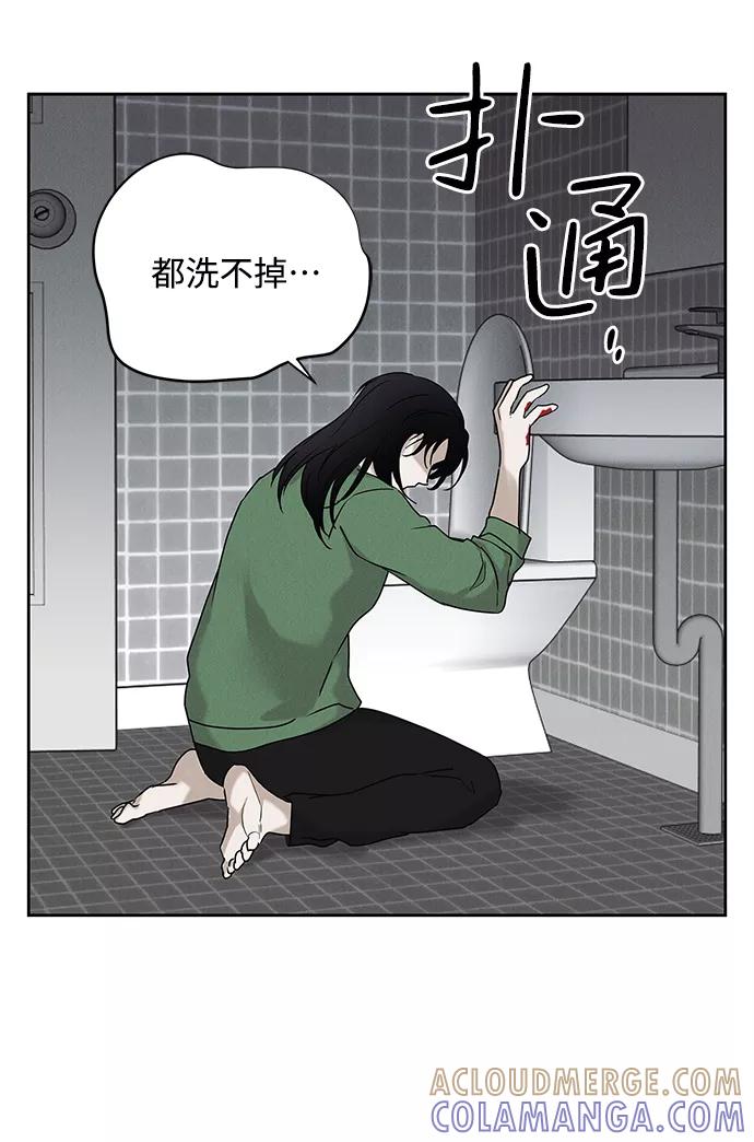 《绯色救赎》外传 01话 第4页