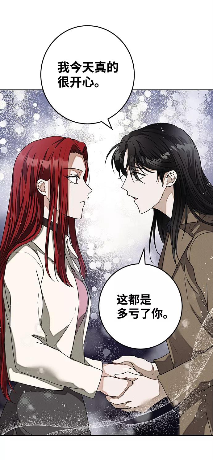 《绯色救赎》外传 01话 第51页