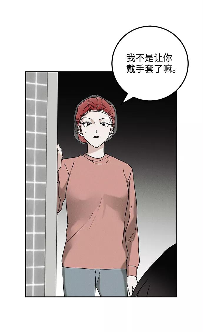 《绯色救赎》外传 01话 第6页