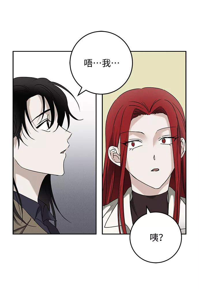 《绯色救赎》外传 01话 第44页
