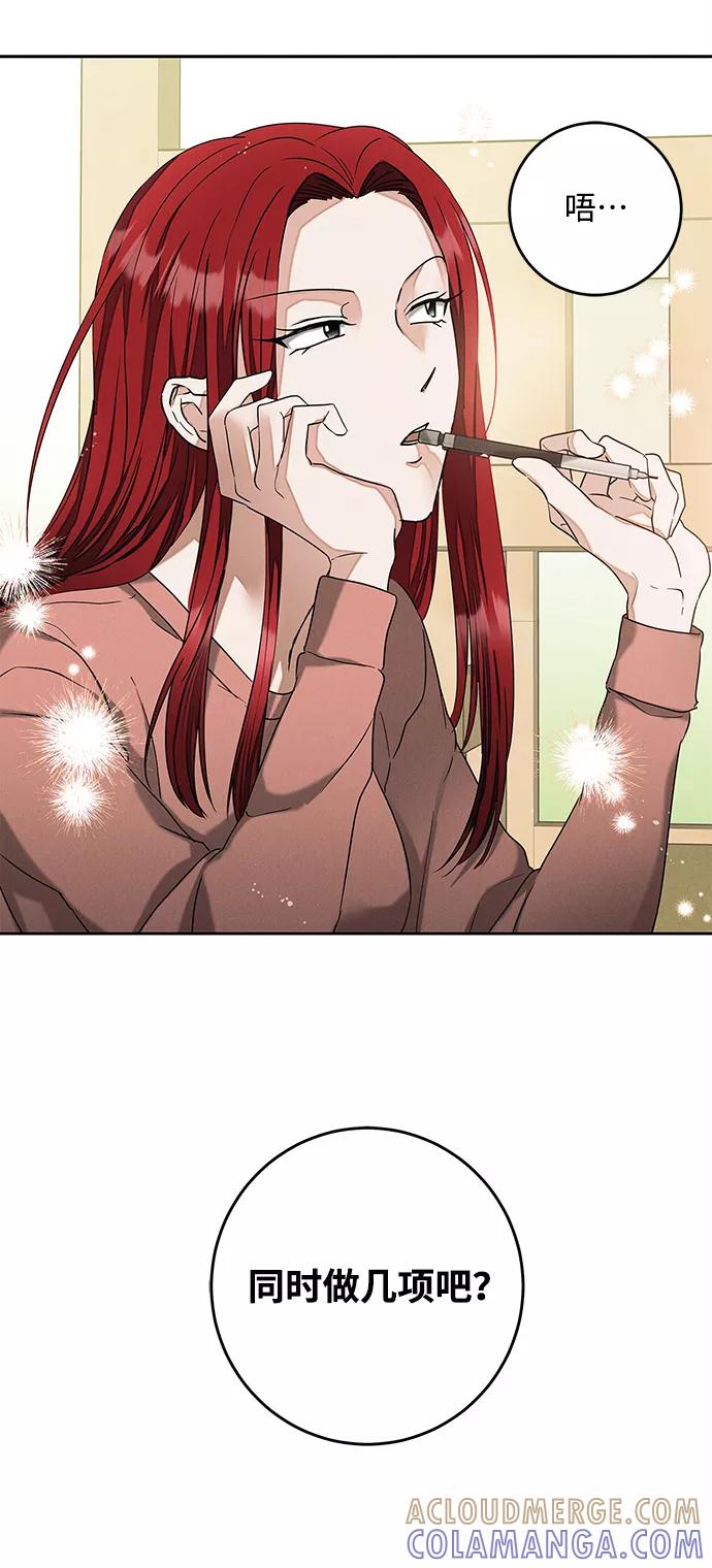 《绯色救赎》外传 01话 第16页