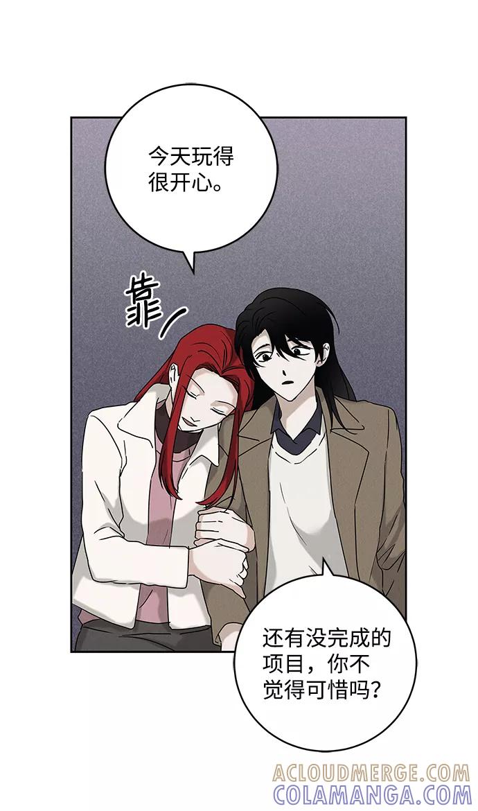 《绯色救赎》外传 01话 第37页