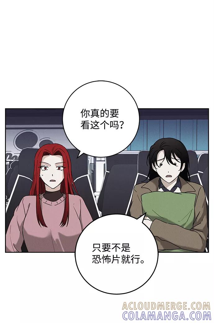 《绯色救赎》外传 01话 第22页
