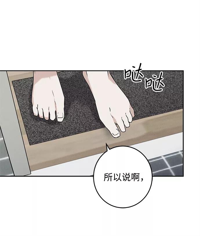 《绯色救赎》外传 01话 第5页