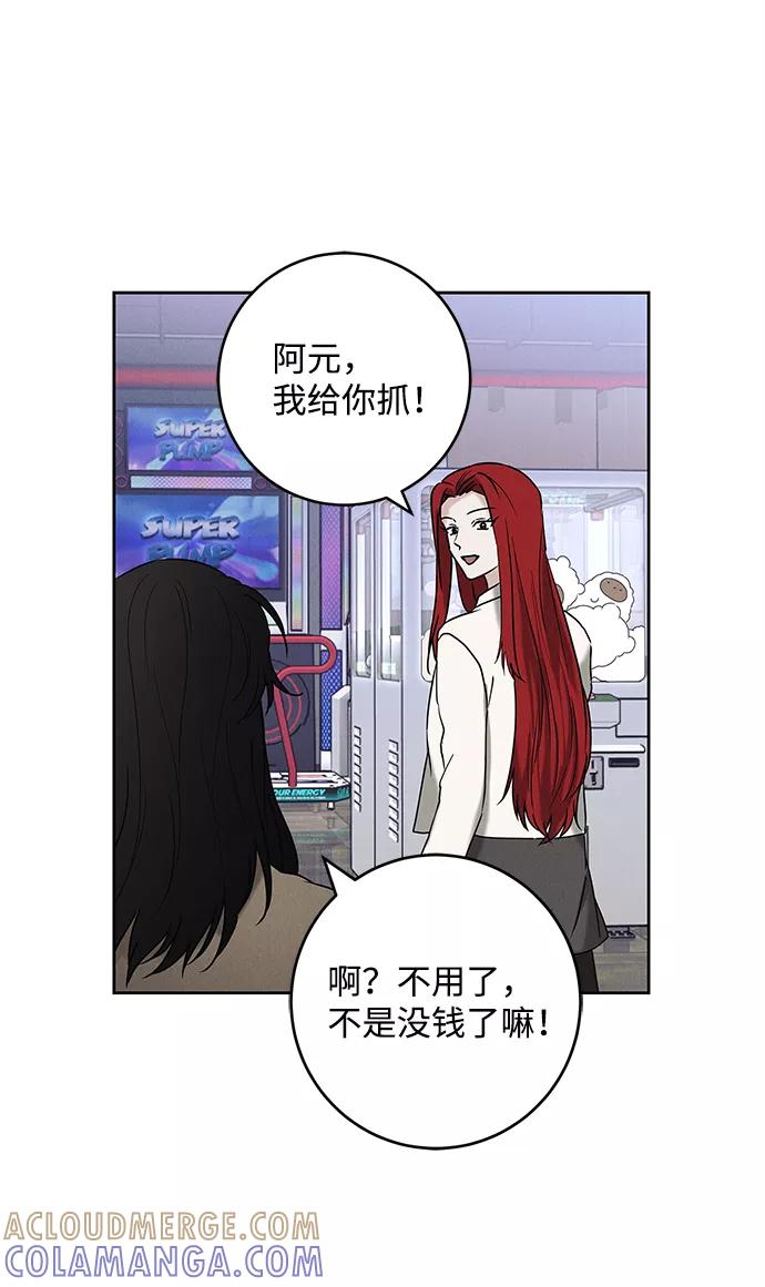 《绯色救赎》外传 01话 第46页