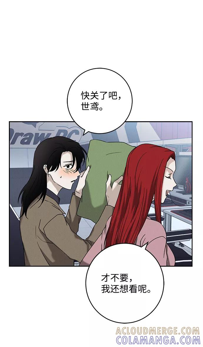 《绯色救赎》外传 01话 第28页