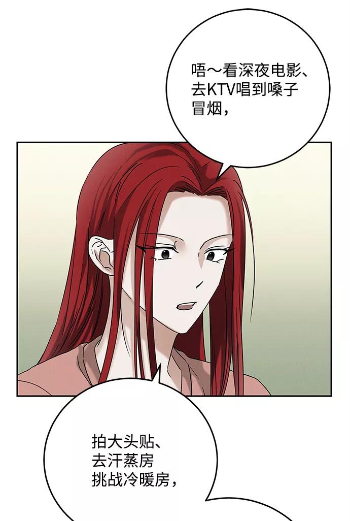 《绯色救赎》外传 01话 第11页