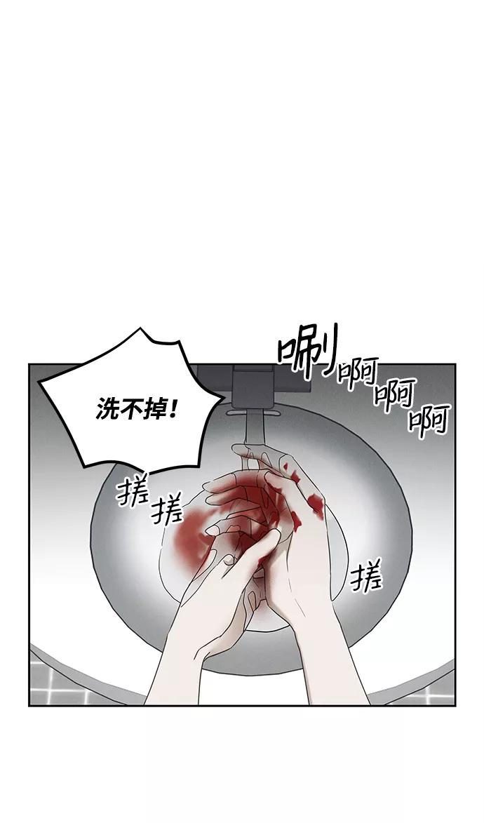 《绯色救赎》外传 01话 第2页
