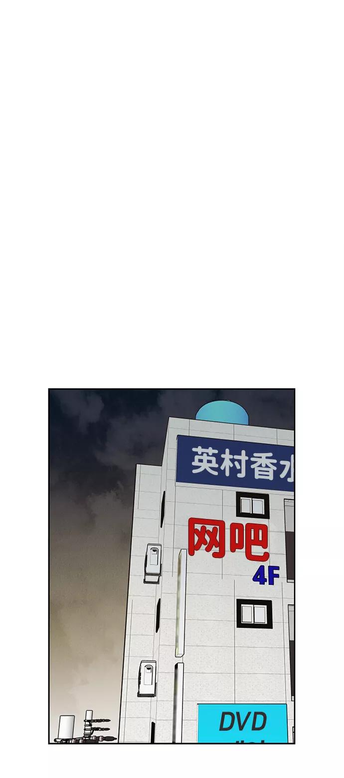 《绯色救赎》外传 01话 第17页