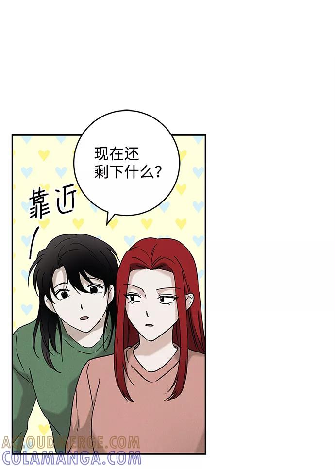 《绯色救赎》外传 01话 第10页