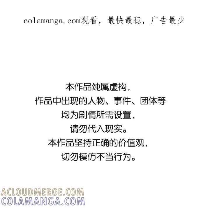 《绯色救赎》外传 01话 第1页