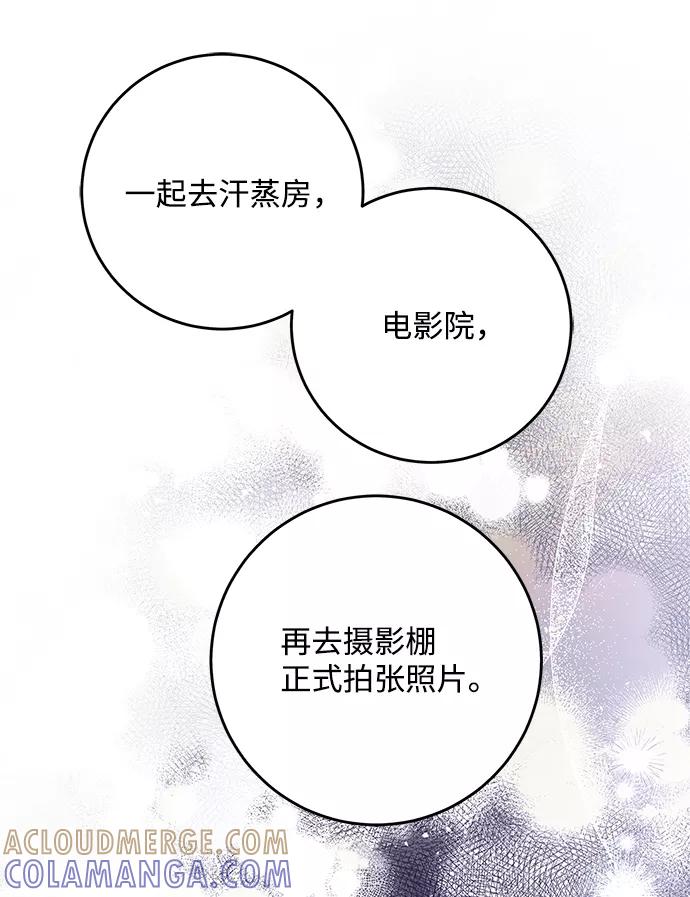 《绯色救赎》外传 01话 第40页