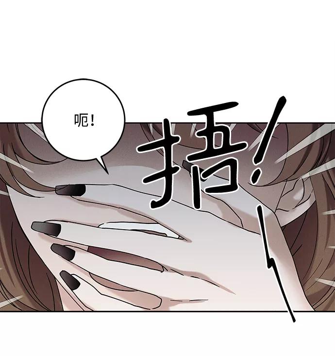 《绯色救赎》外传 02话 第27页