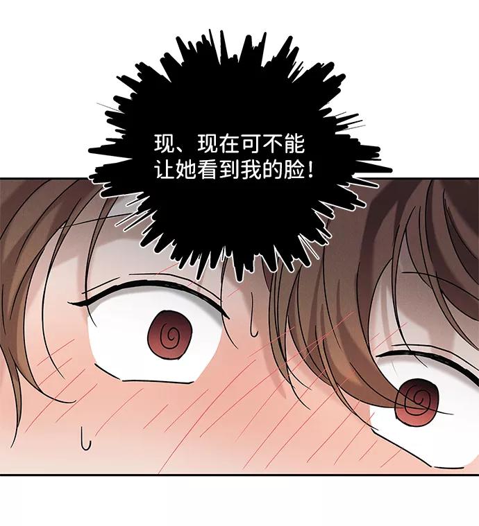 《绯色救赎》外传 02话 第48页