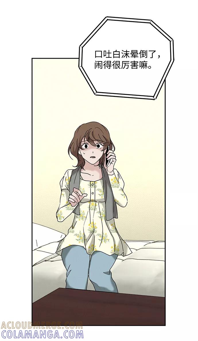 《绯色救赎》外传 02话 第64页