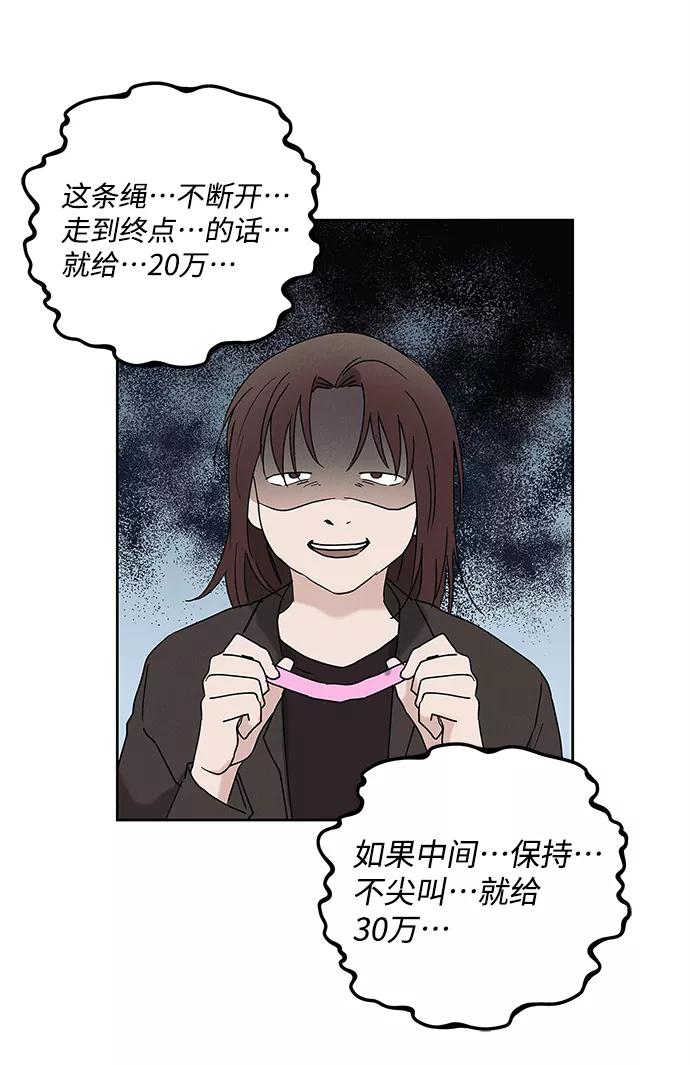 《绯色救赎》外传 02话 第17页