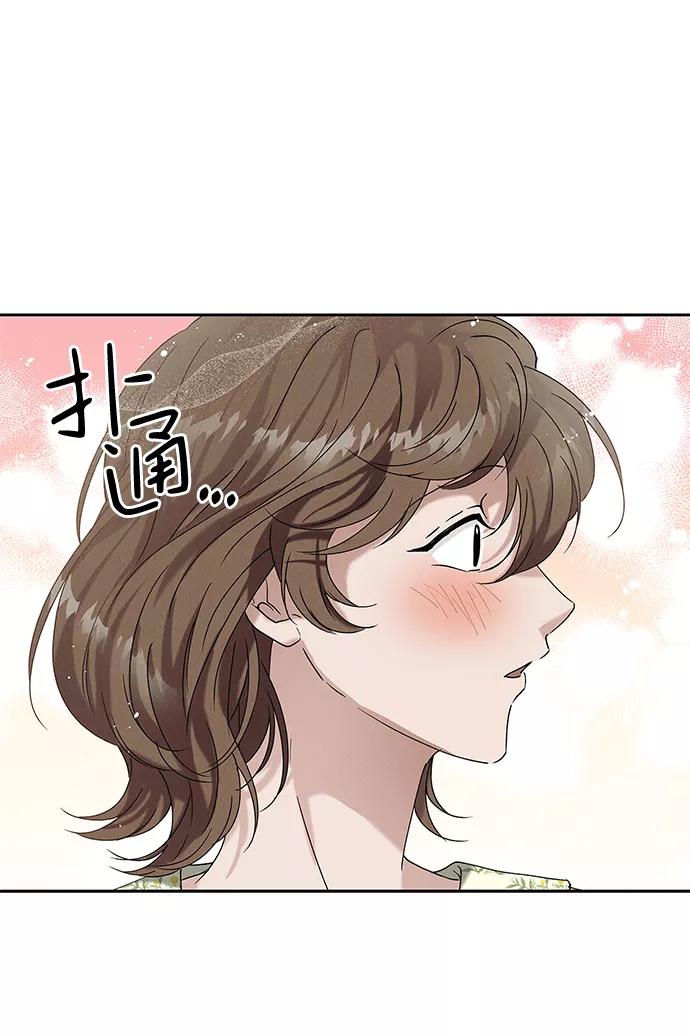 《绯色救赎》外传 02话 第21页