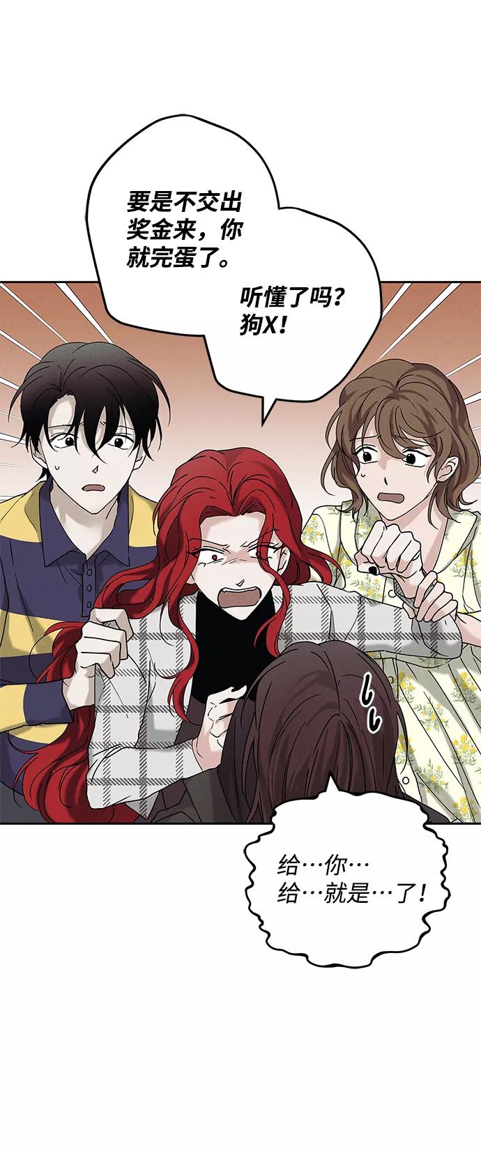 《绯色救赎》外传 02话 第57页