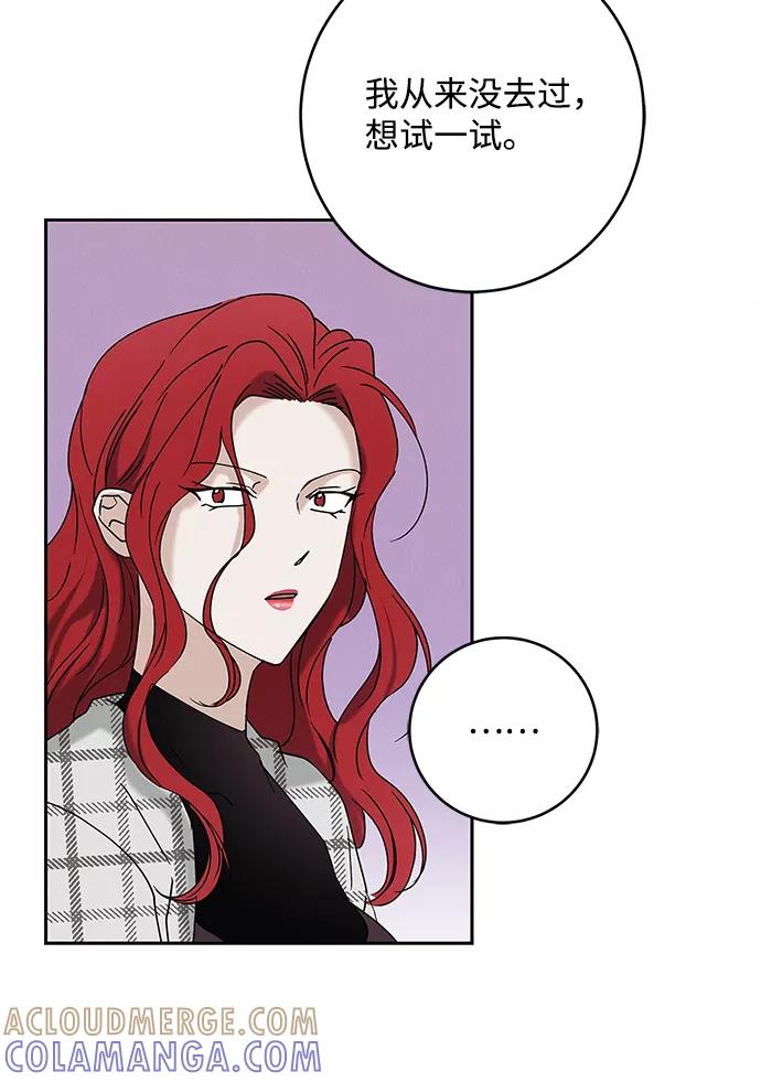 《绯色救赎》外传 02话 第13页