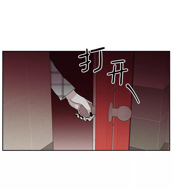 《绯色救赎》外传 02话 第50页