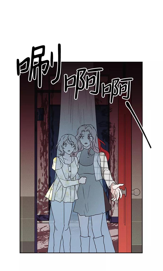 《绯色救赎》外传 02话 第51页