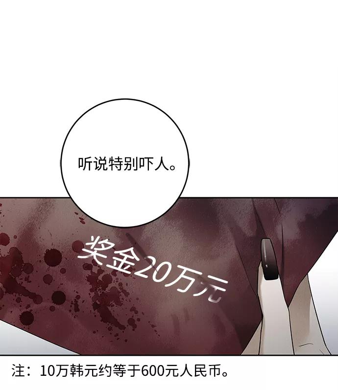 《绯色救赎》外传 02话 第5页