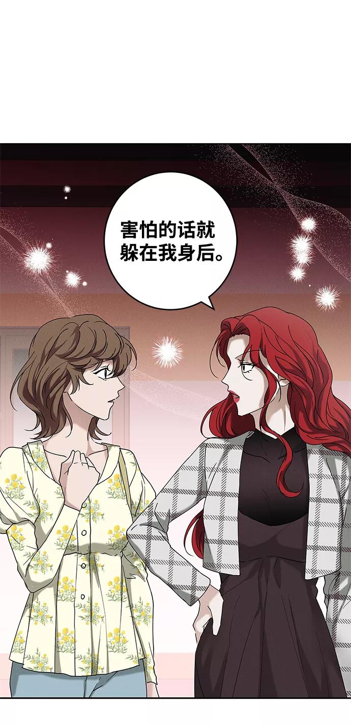 《绯色救赎》外传 02话 第20页