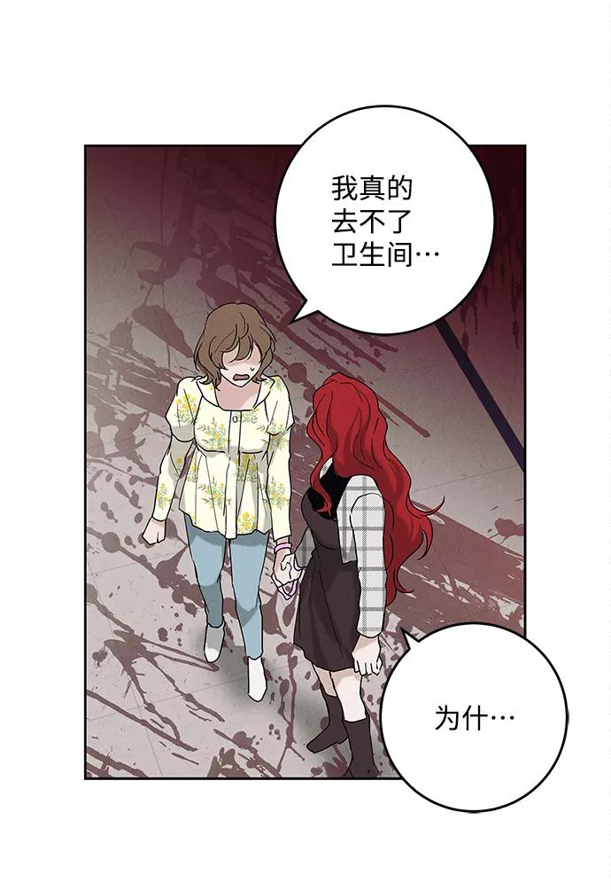 《绯色救赎》外传 02话 第41页