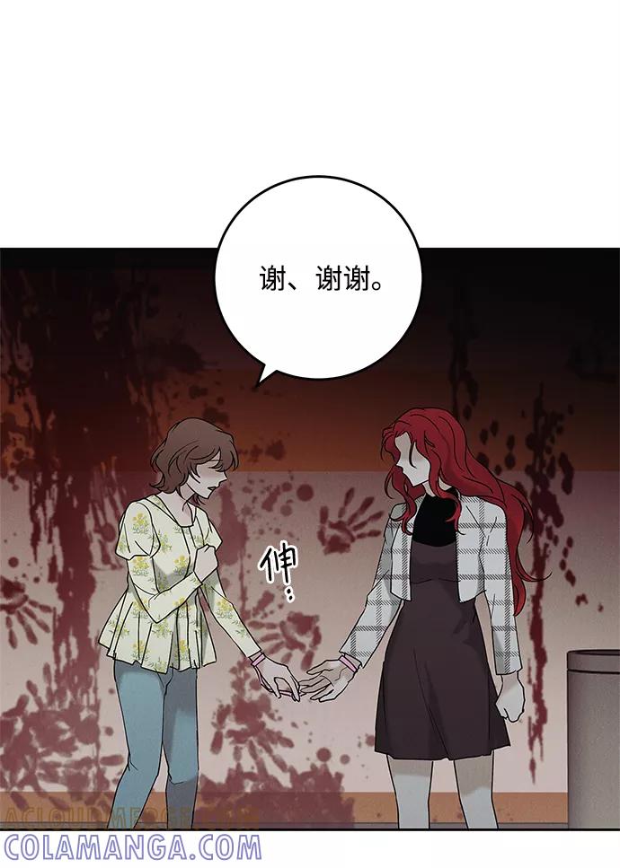 《绯色救赎》外传 02话 第34页