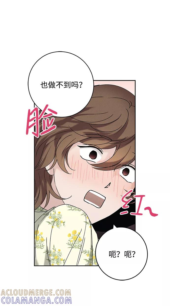 《绯色救赎》外传 02话 第46页