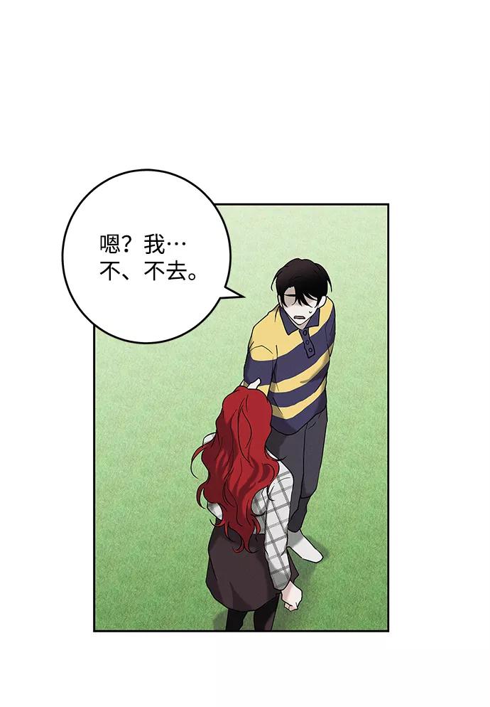 《绯色救赎》外传 02话 第9页