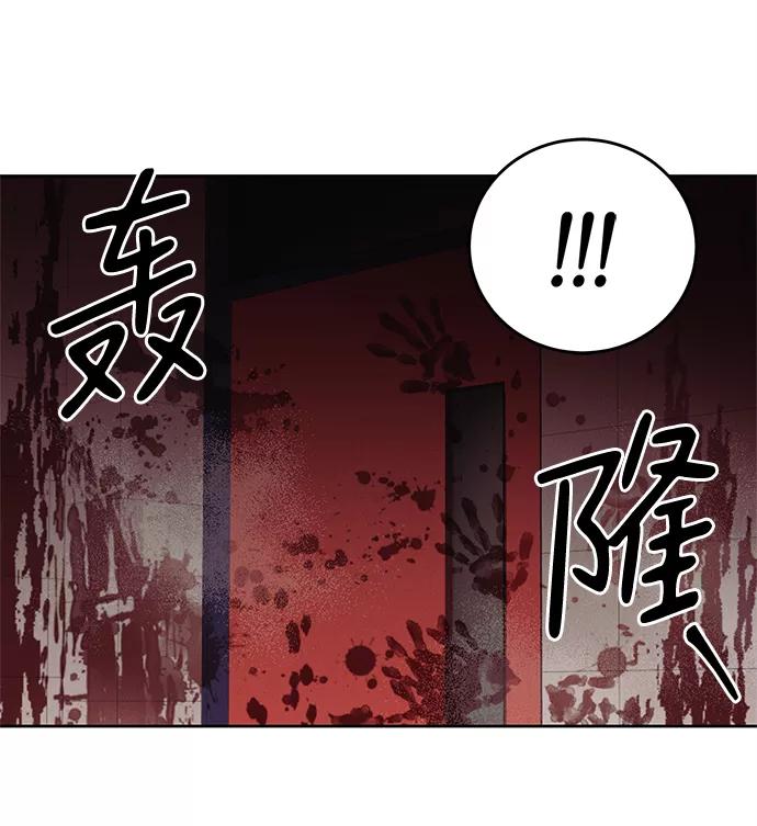 《绯色救赎》外传 02话 第38页