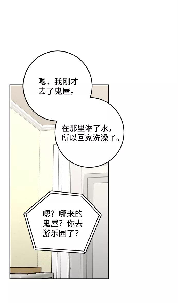 《绯色救赎》外传 02话 第60页