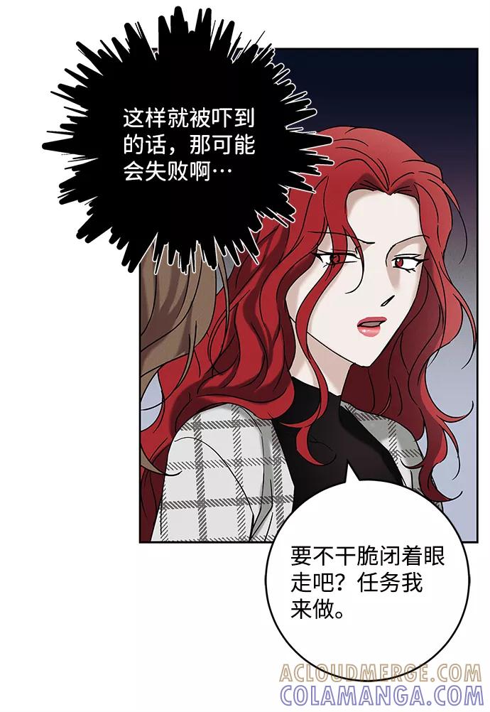 《绯色救赎》外传 02话 第31页