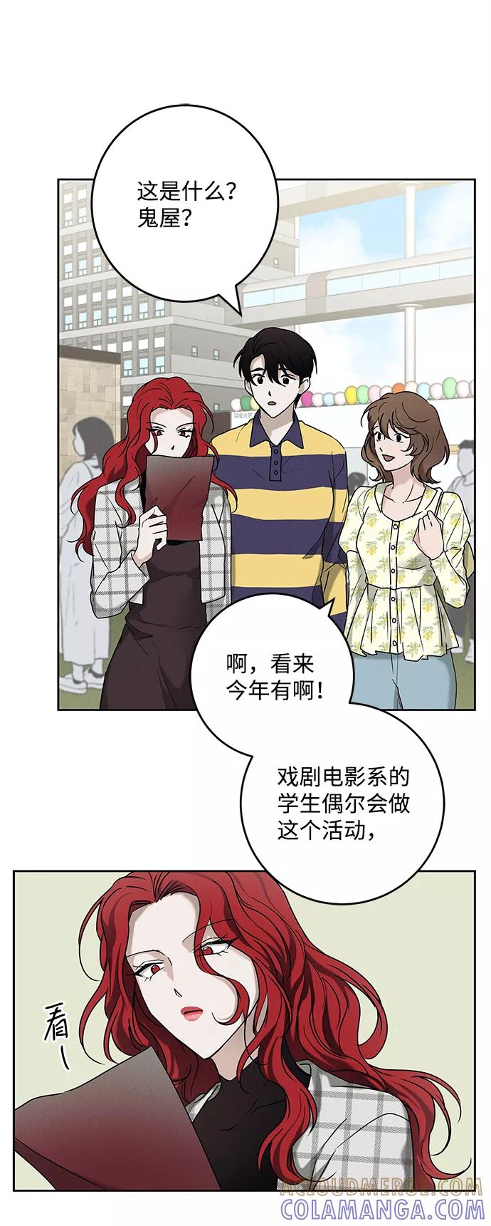 《绯色救赎》外传 02话 第4页