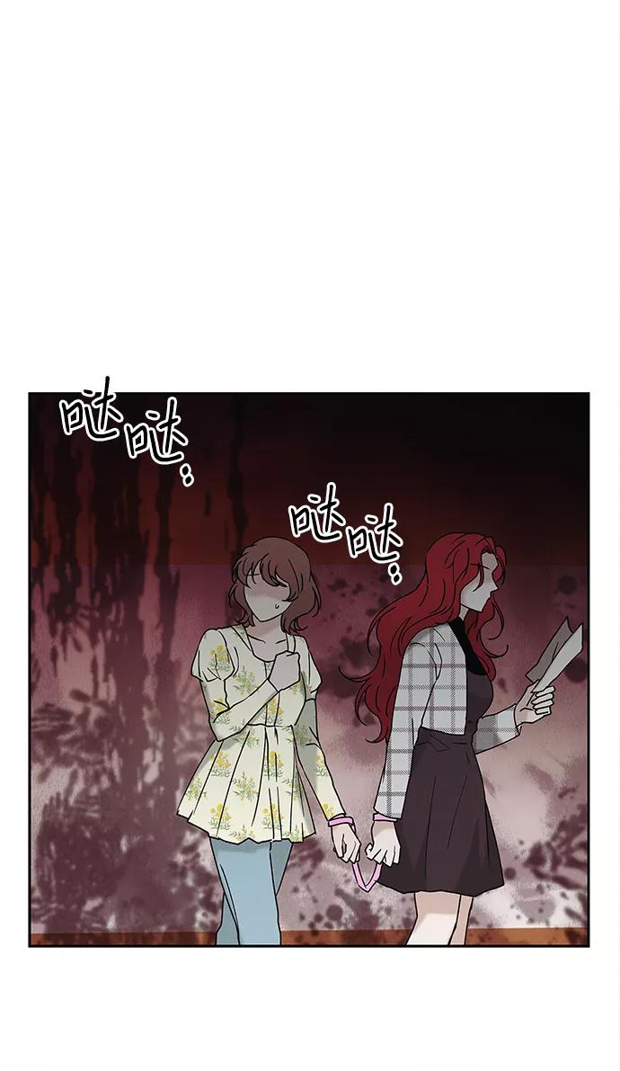 《绯色救赎》外传 02话 第24页