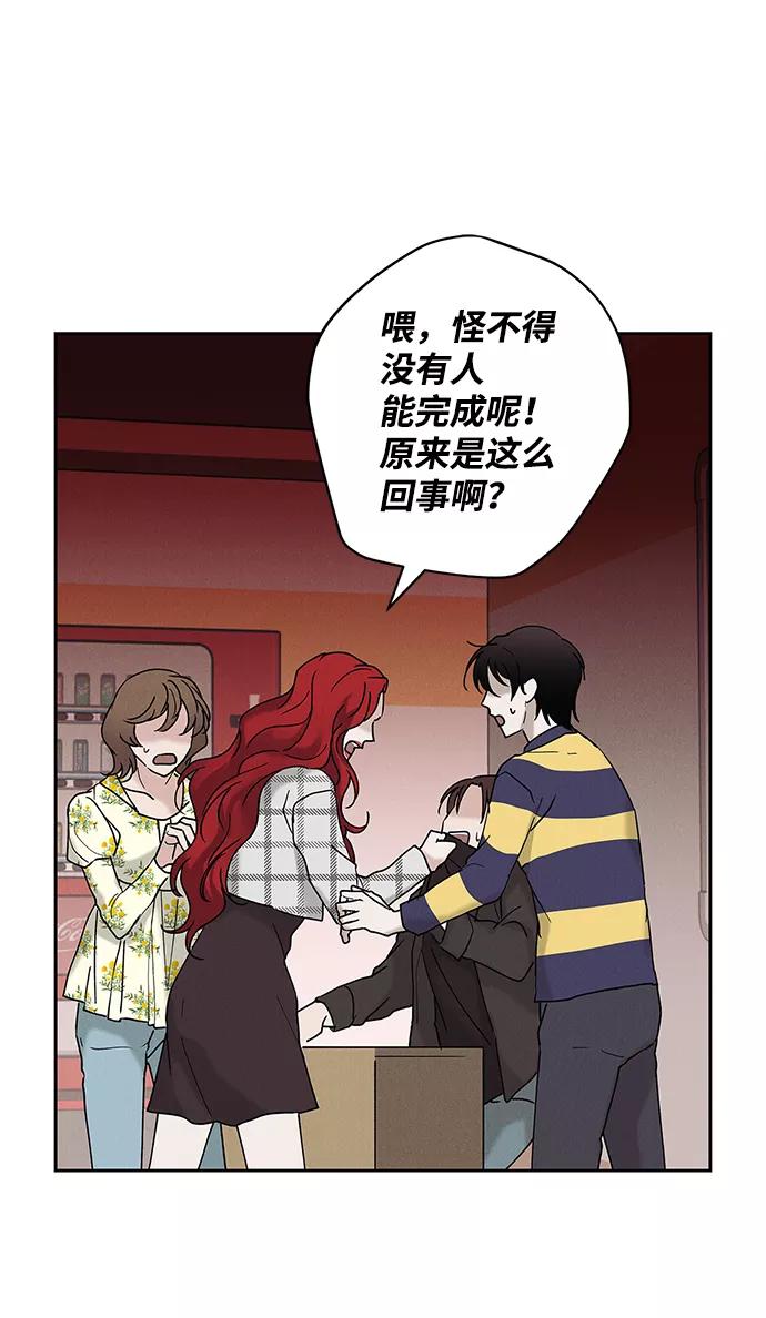 《绯色救赎》外传 02话 第56页