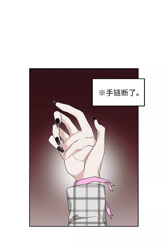 《绯色救赎》外传 02话 第53页