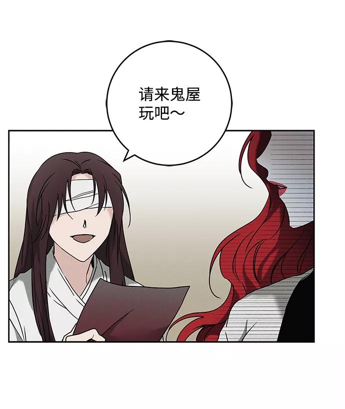 《绯色救赎》外传 02话 第3页
