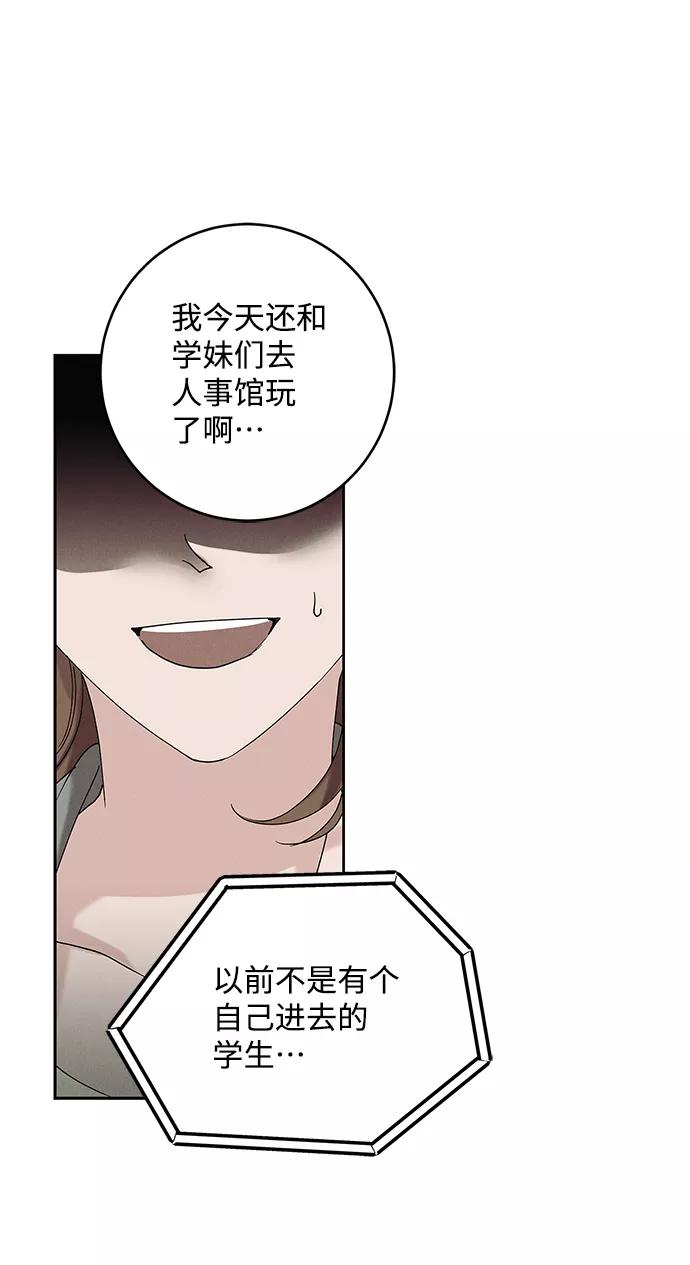 《绯色救赎》外传 02话 第63页