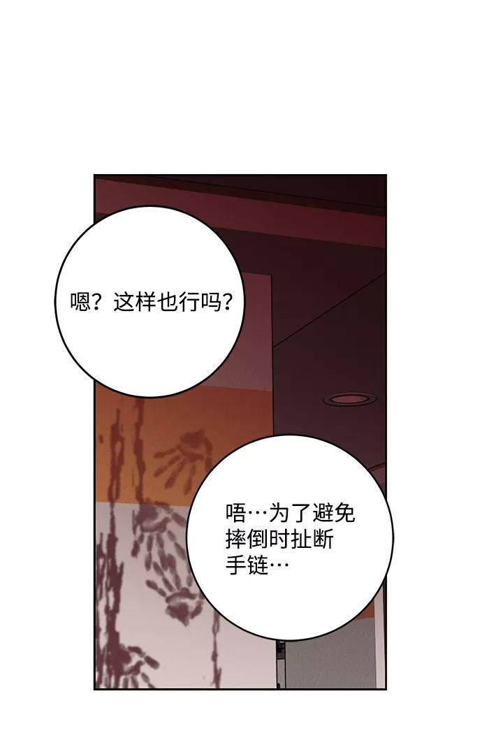 《绯色救赎》外传 02话 第32页