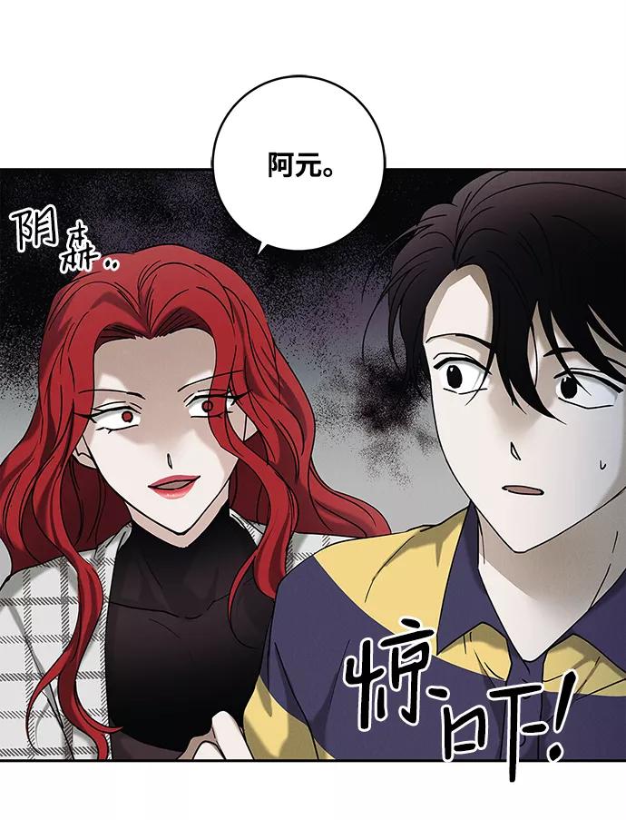 《绯色救赎》外传 02话 第8页