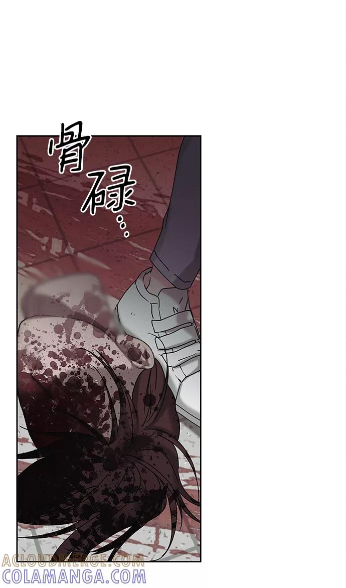 《绯色救赎》外传 02话 第25页