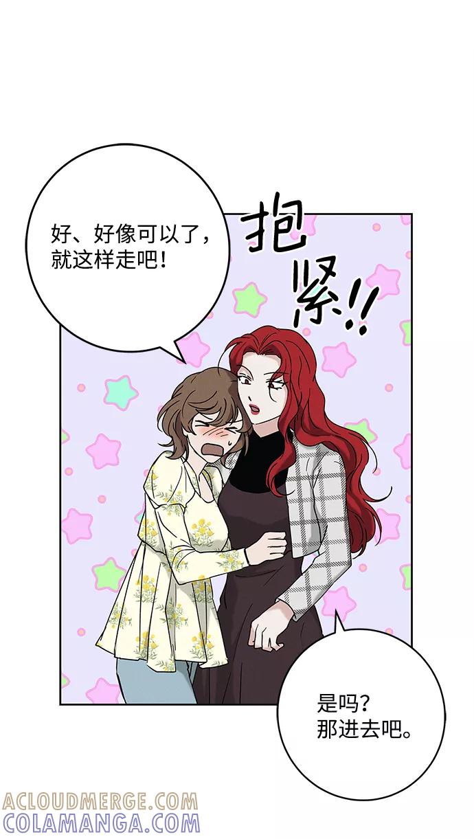 《绯色救赎》外传 02话 第49页