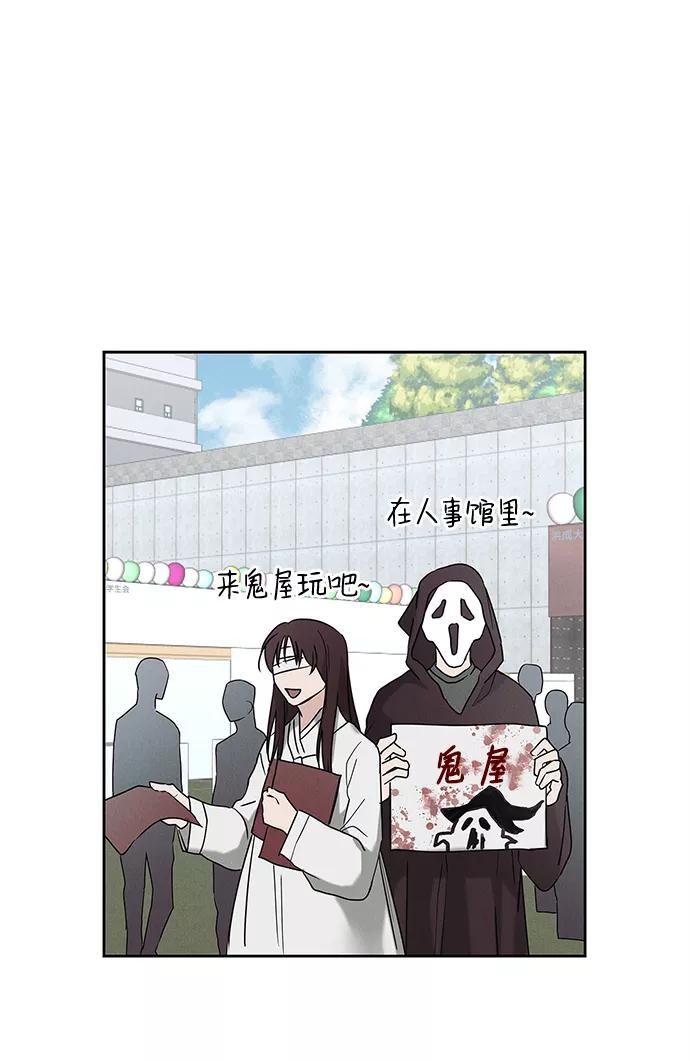 《绯色救赎》外传 02话 第2页